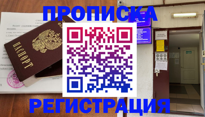 прописка для кредита в Арзамасе