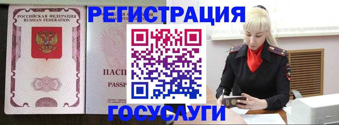 регистрация в Арзамасе