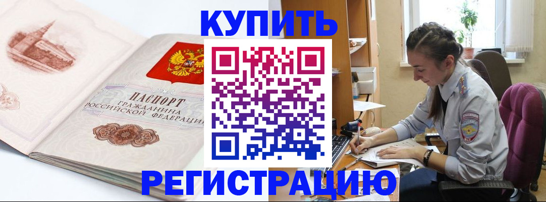 прописка ребенка в Арзамасе