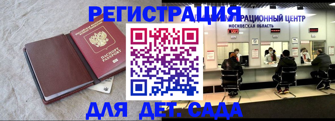 временная регистрация 2025 в Арзамасе