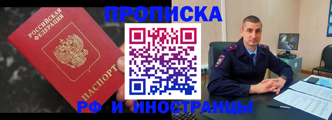 прописка в квартире в Арзамасе