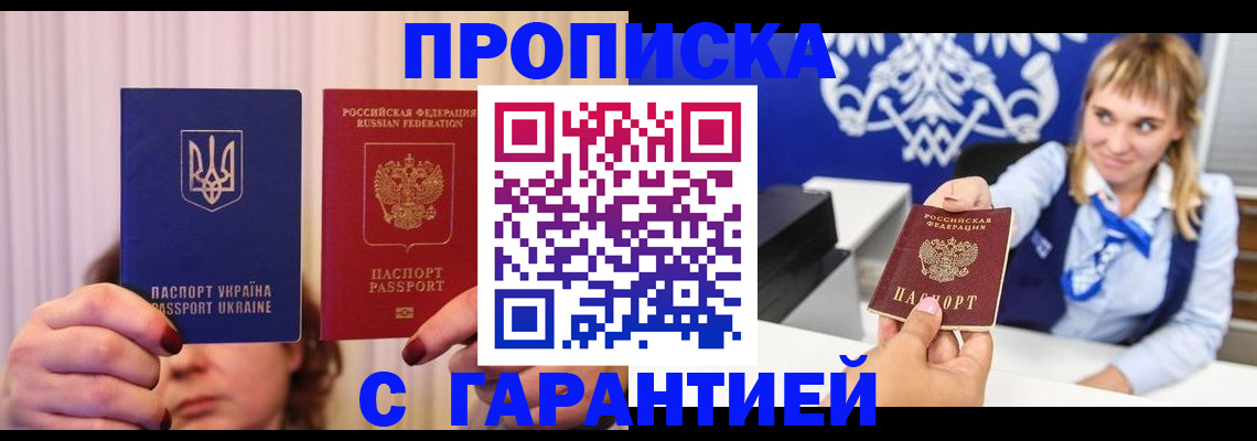 где прописаться в Арзамасе