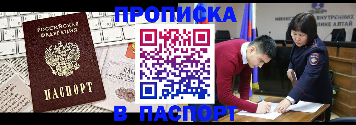 временная регистрация законно в Арзамасе